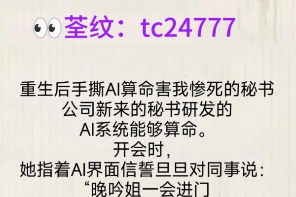 开局直播算命的小说有哪些