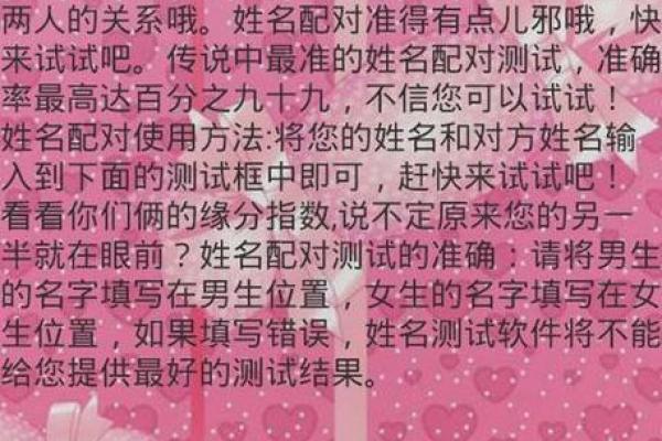 测名字免费测试,测名字免费