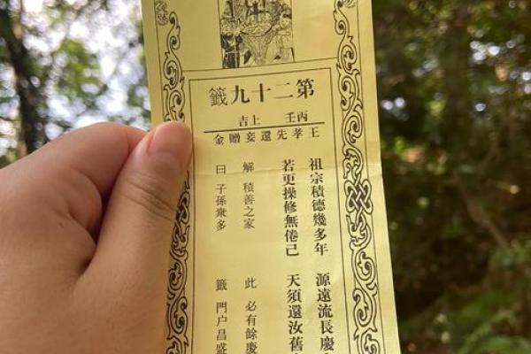 小孤山签灵母圣32签