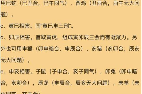 八字算命中喜用神是什么意思