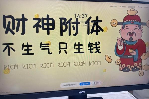 看到财神爷害怕怎么办
