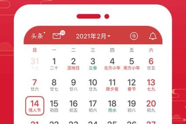 今日黄历农历 查今天的日子老黄历查询