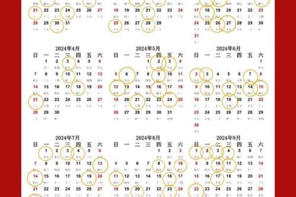 近期的黄道吉日查询一览表  本月黄历吉日查询