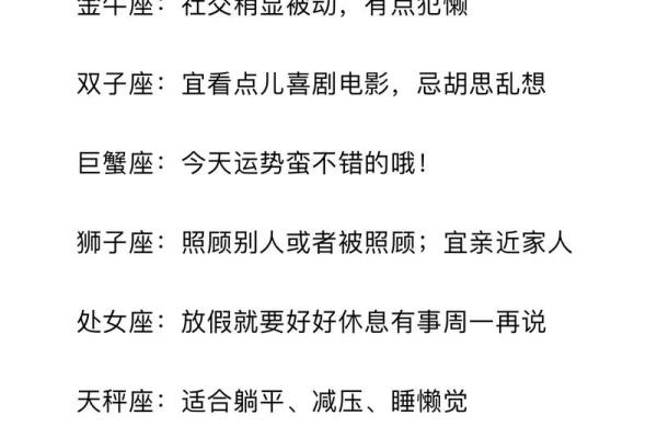 陶白白七月星座运势白羊