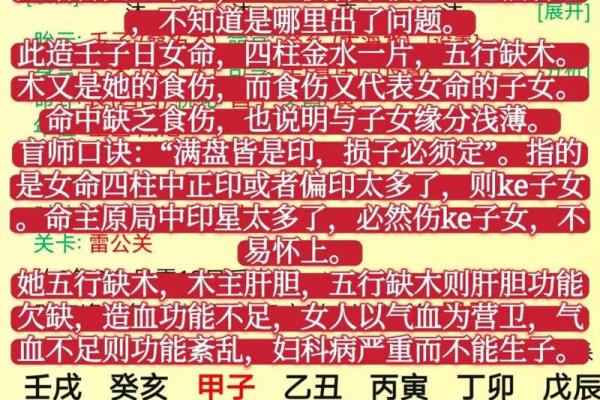八字命理究竟是科学还是迷信