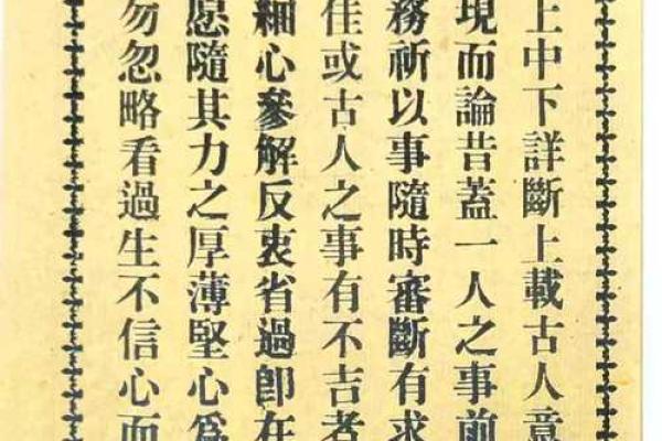 观音灵签第11签文