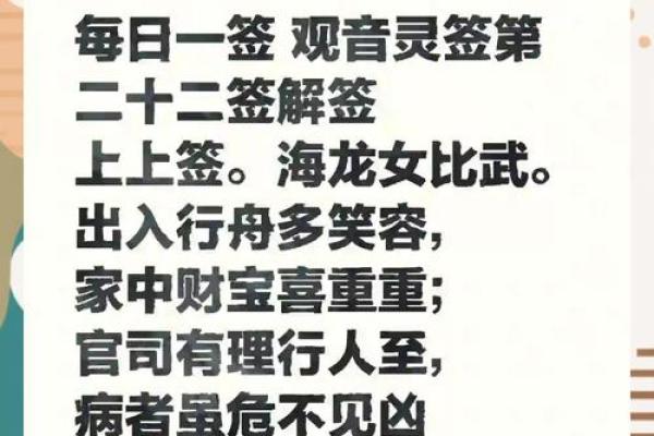 观音灵签第三十四签上上签