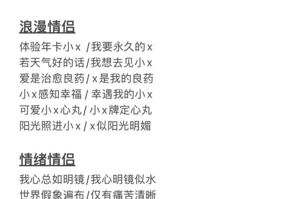 情侣名字测验,免费情侣姓名测试