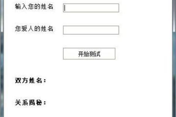 情侣名字测验,免费情侣姓名测试