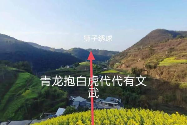 风水宝地为什么会留与有缘人