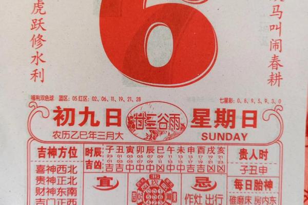 大师教你学会看黄历，简单好学