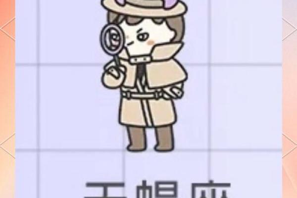 星座屋本周运势天蝎座