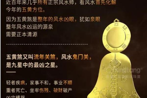 五黄煞在中宫对别的方位还有影响吗