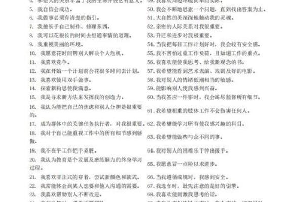 20道性格测试题,性格测试30题