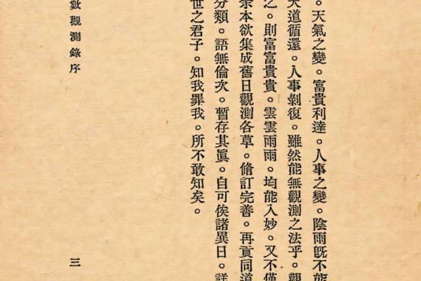 飞星紫微斗数原旨