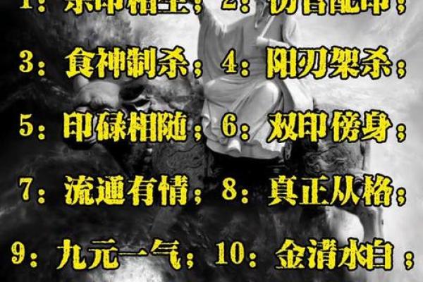 八字杀印相生是什么意思