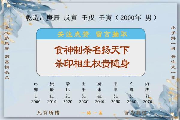 八字杀印相生是什么意思