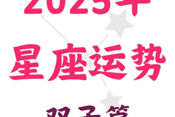 双子座今日财神,双子座今日偏财运运势