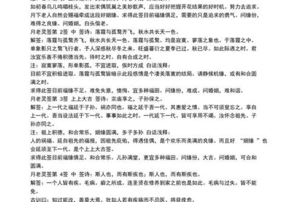 月老灵签第56签