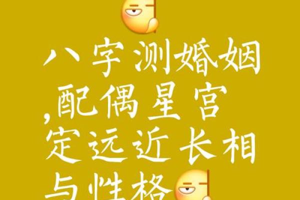 八字女命婚姻