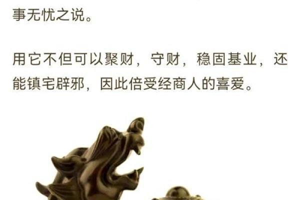 打造自己的事业吉祥家居风水