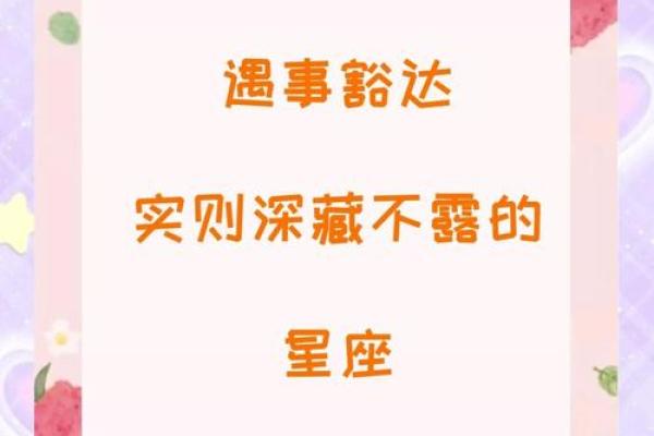 哪个星座智商高喜欢低调行事