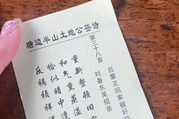 月老灵签22签求姻缘 月老灵签22签白话解释？