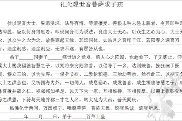 求子签观音灵签78