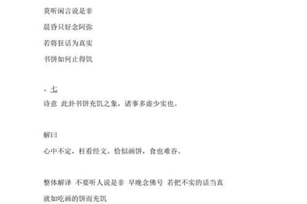 百度观音灵签27签