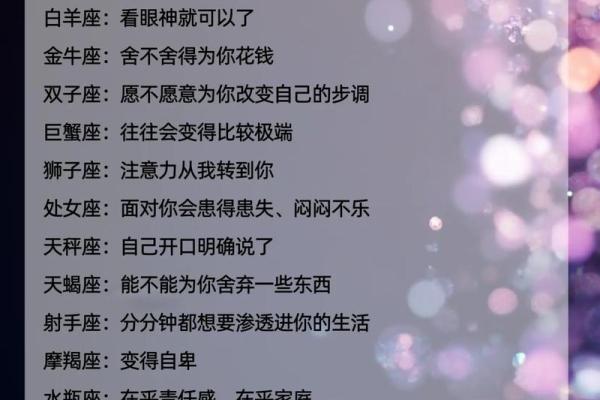 前女友来问你星座是什么意思怎么办