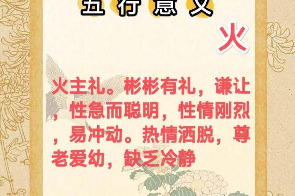 八字五行有两个火,五行双火好不好