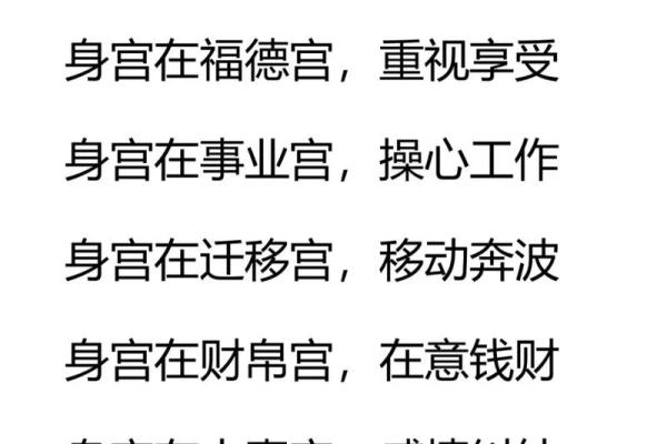 豆瓣紫薇斗数身宫七杀