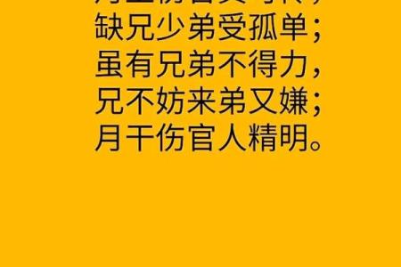 八字伤官是什么意思,女命伤官代表什么意思