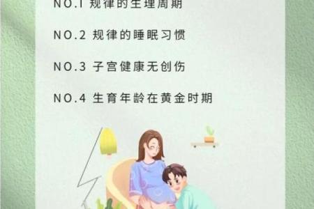 哪个星座生育能力强