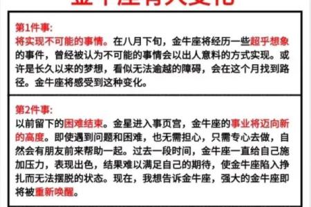 12生肖星座运势完整版