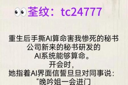 开局直播算命的小说有哪些