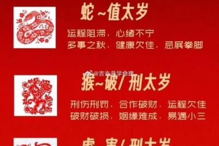 化太岁的吉日，选对了对我们帮助很大