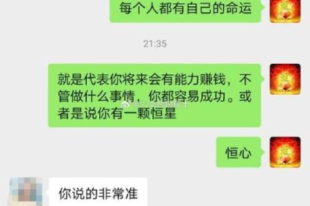 八字姻缘测算，让你轻松找到真爱