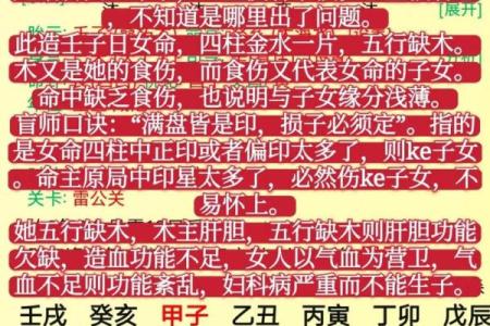 八字命理究竟是科学还是迷信