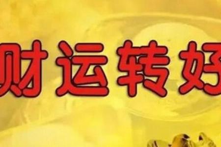 风水号码_十五是否不能花钱