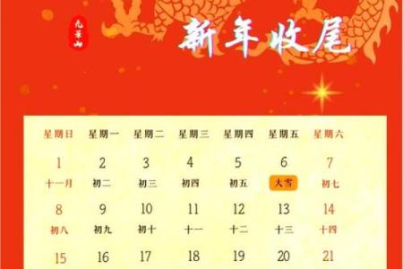 生肖牛2024年12月结婚吉日一览表