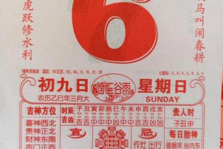 大师教你学会看黄历，简单好学