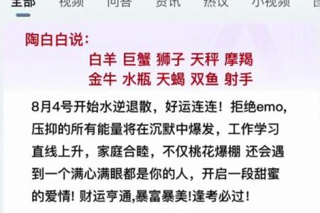你愿意为我去陶白白搜星座吗怎么回复