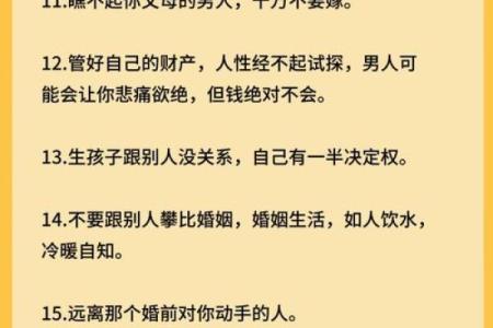 怎么为婚恋加分？结婚必知风水