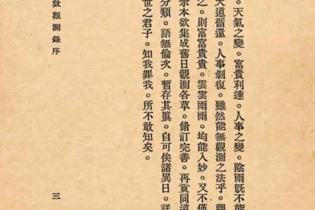 飞星紫微斗数原旨