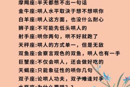 不把别人当回事 却还想别人对自己好的星座
