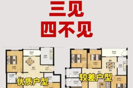 家居客厅风水，进门三见四不见