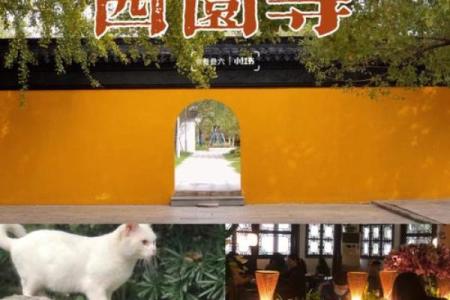 苏州西园寺罗汉灵签解签一览表