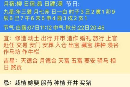 黄历中的时辰吉凶啥意思