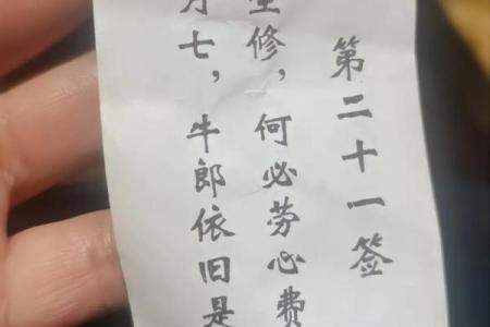 月老灵签22签求姻缘 月老灵签22签白话解释？